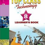 Top Class Technology Grade 8 LB