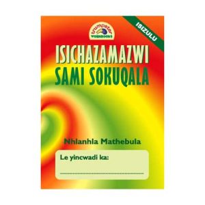 Isichazamwazi Sami Sokuqala (isiZulu)
